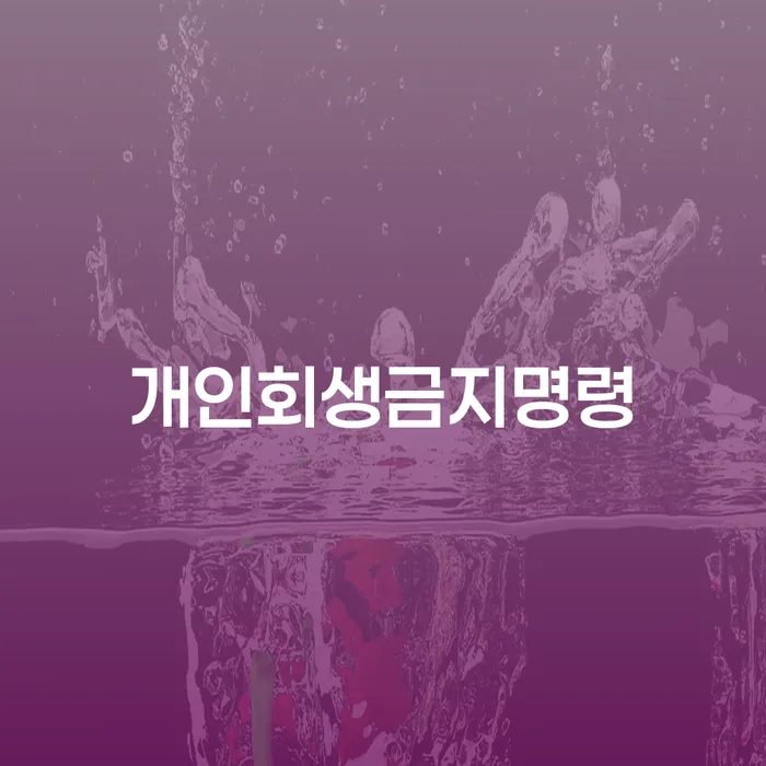 곡성군 채무불이행 채무 효과적인 해결방법 어떻게