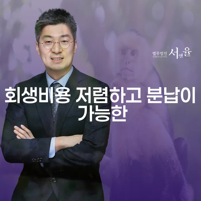 마포구 재회생 빚청산 성공은