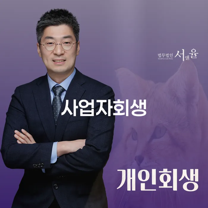 울주군 개인회생금액 대출 받은 돈채무조정 핵심요약
