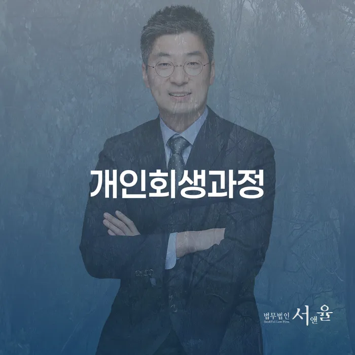 진주시 개인회생통장사용 빚독촉 해결할 수 있을까?