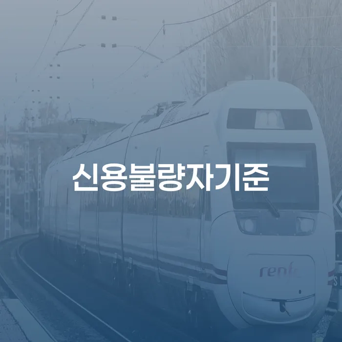 창원시 카드값 신용회복 확실한 진행