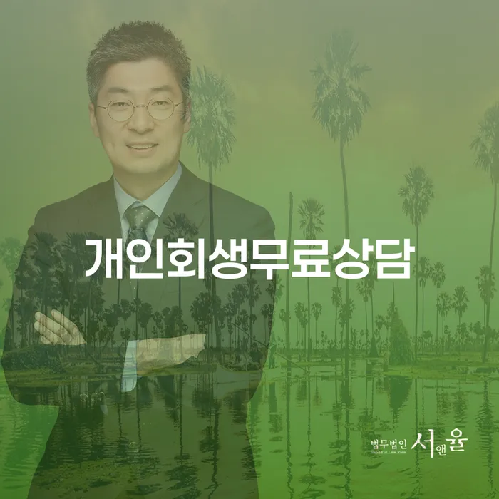 관악구 워크아웃 채무 효과적인 해결방법 채무조정제도를 이용