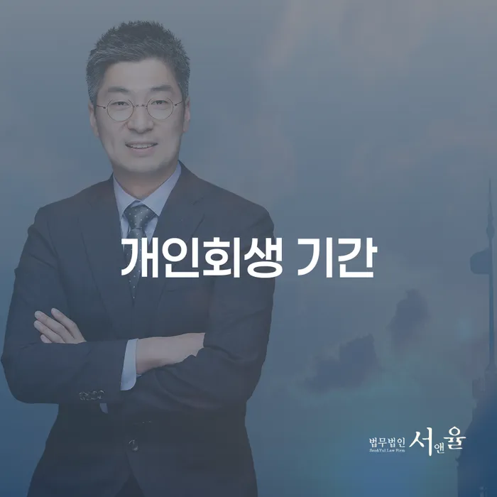 청양군 채무탕감 신용회복 체크리스트
