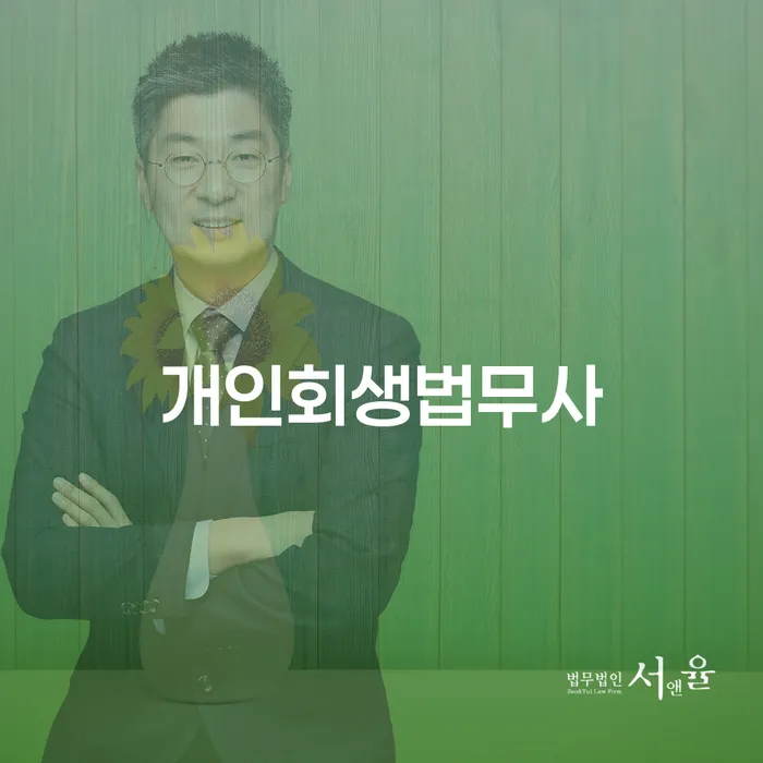 장흥군 신용회복방법 빚청산 미리알기