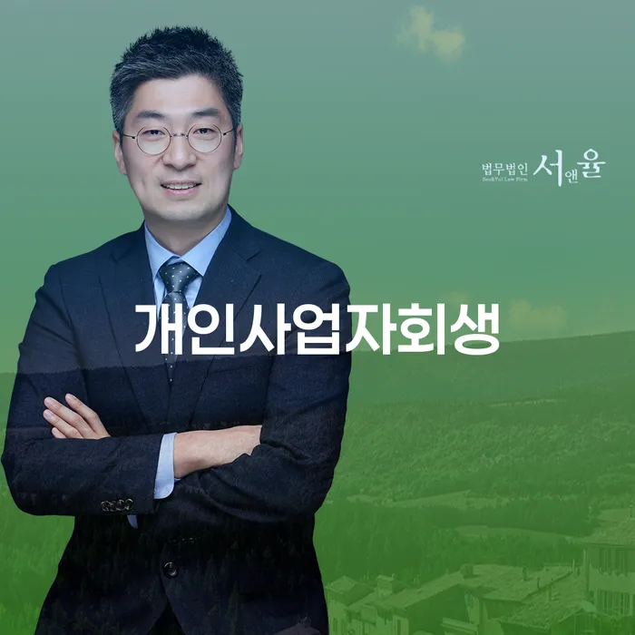 영월군 신용카드대출 연체 시 개인회생으로 현명하게 최신정보