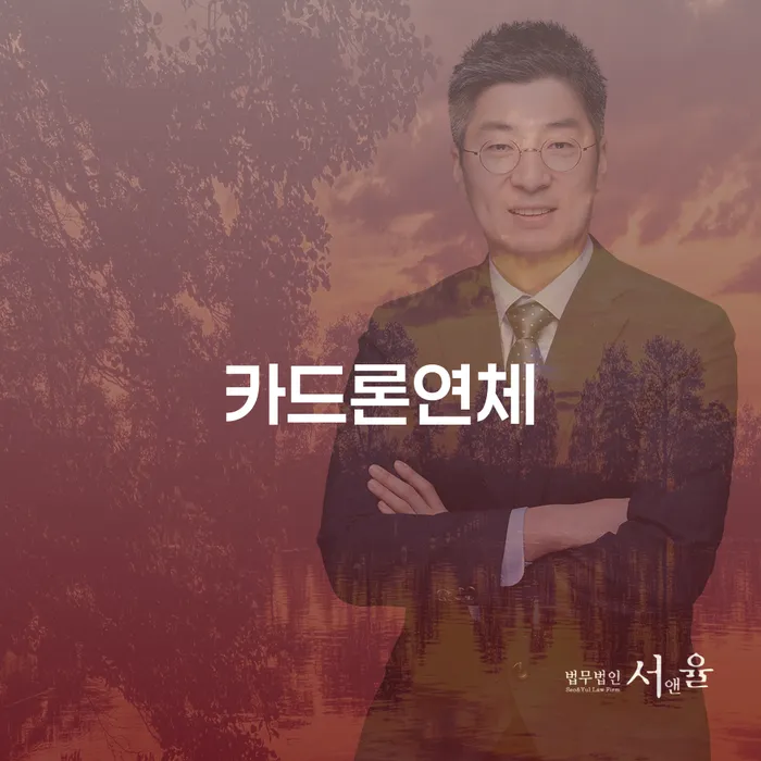 강원도 개인신용회복 빚청산 전화상담