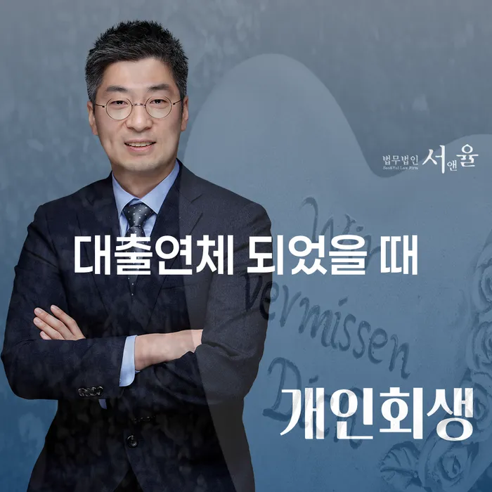 금천구 비면책채권 채무조정제도을 이용하여 미리알기