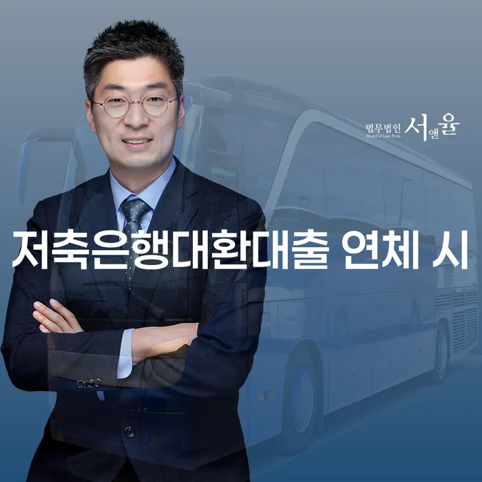 고흥군 카드론연체 개인회생 제도 믿고 진행 할 수 있는