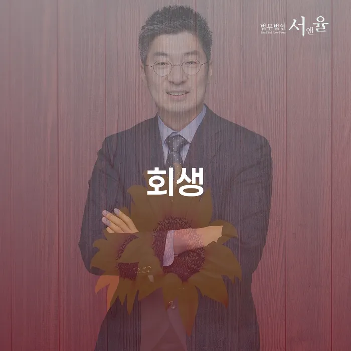 김제시 개인회생소득 개인회생으로 해결방법 전략은 이렇게