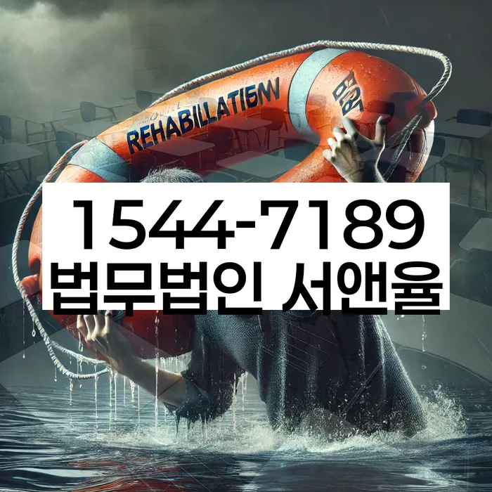 개인회생