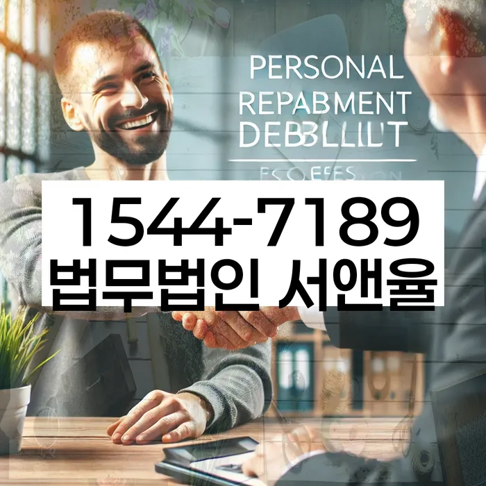 개인회생 서류 준비