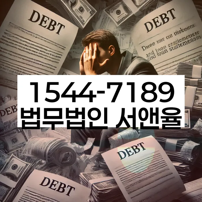 임차권등기