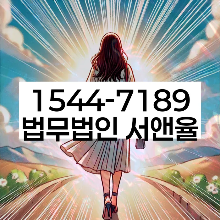 임차권등기말소 후 임대인 문제
