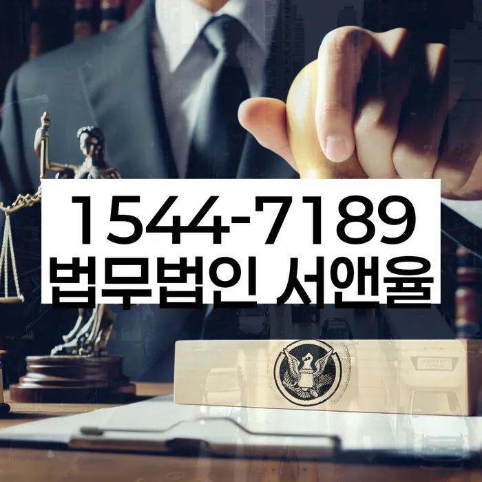 임차권등기 소송 절차