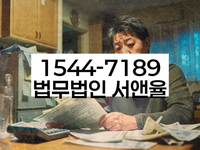 임차권등기