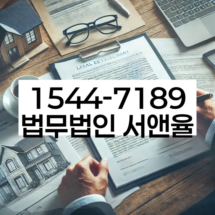 보증금반환소송 법률 자문