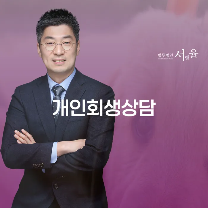 정릉동 개인회생 상담으로 채무 해결하기