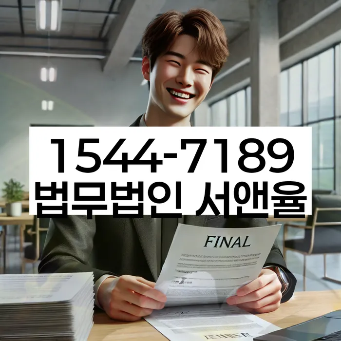 대방동 개인회생 절차