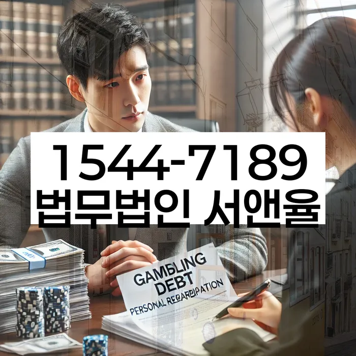 중원구 개인회생 파산