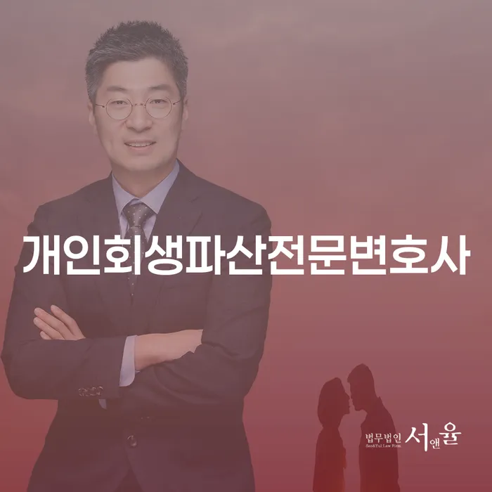 철원군 개인회생과 파산의 절차와 사례
