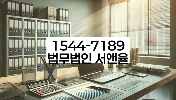 임차권등기신청 말소