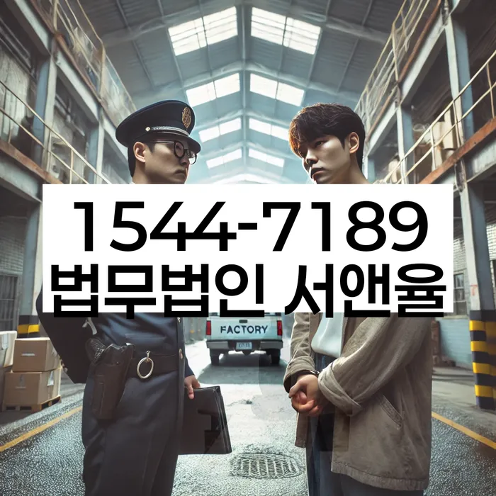 임차권등기신청 말소 후 처리
