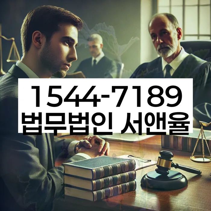 임차권등기신청 대리인 변호사 선택