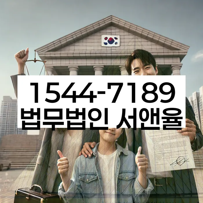 평택시 개인회생법무법인