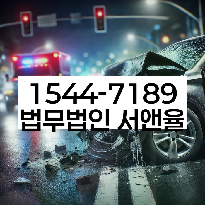 강남구 도산전문변호사